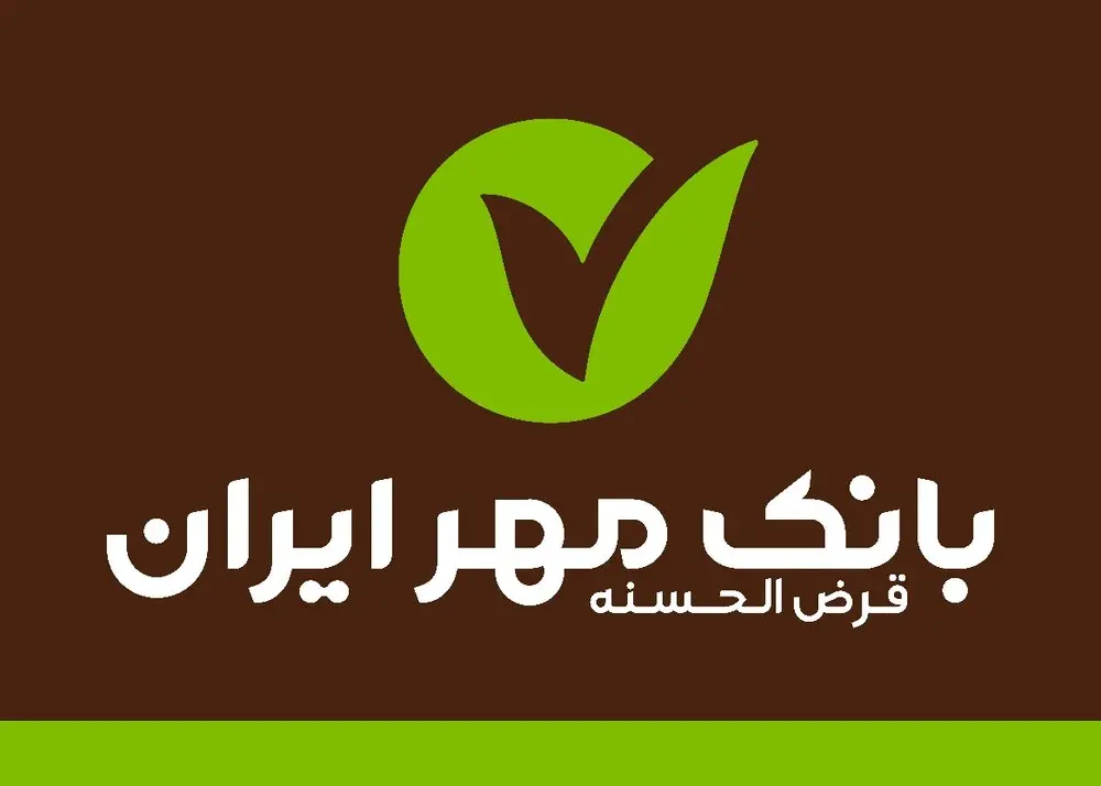 سیر تا پیاز وام بدون گردش حساب 150,000,000 تومانی بانک مهر ایران | مراحل و شرایط دریافت کارت کالا بانک مهر ایران ویژه بازنشستگان و دیگر اقشار